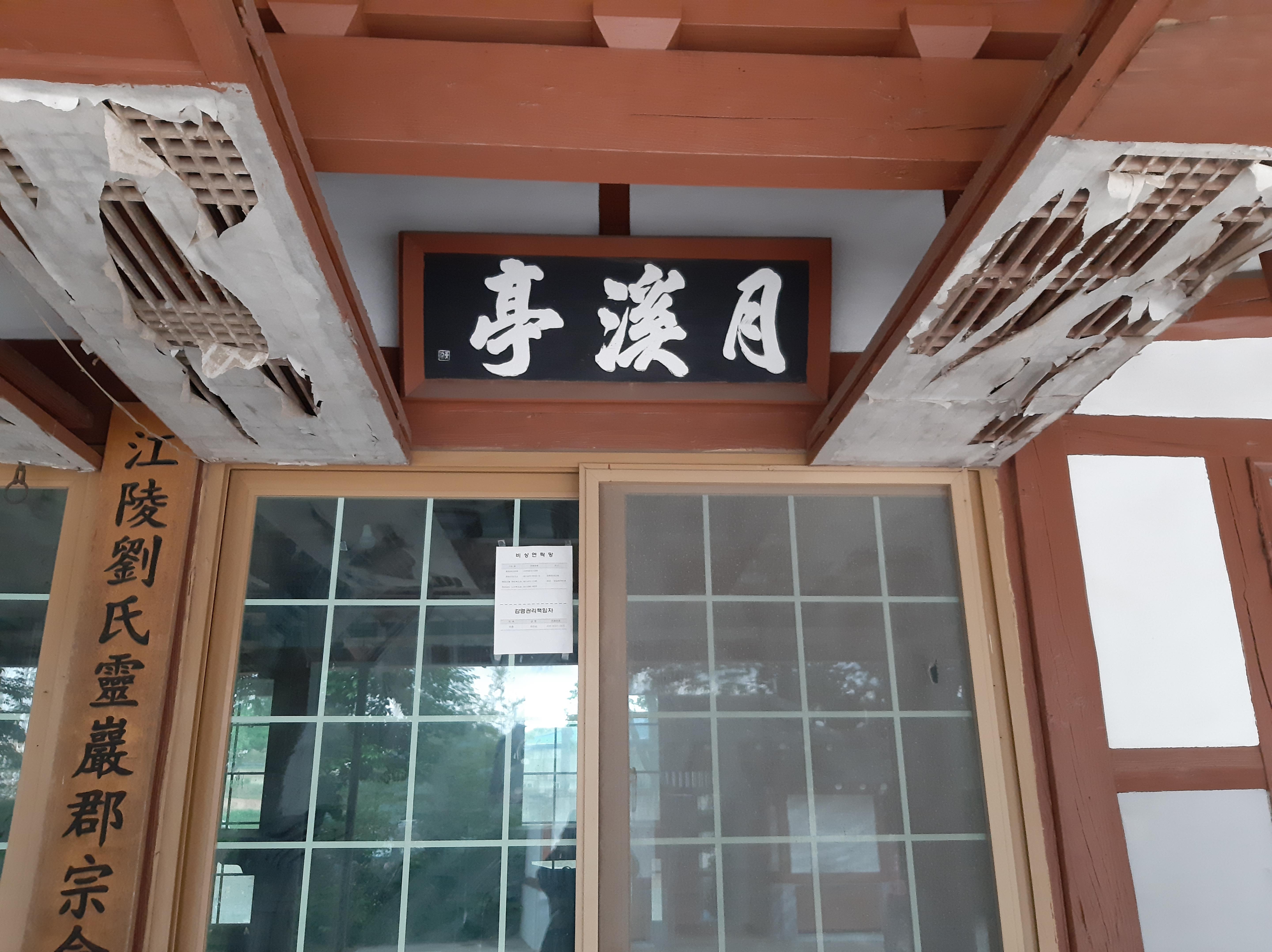 월평2리